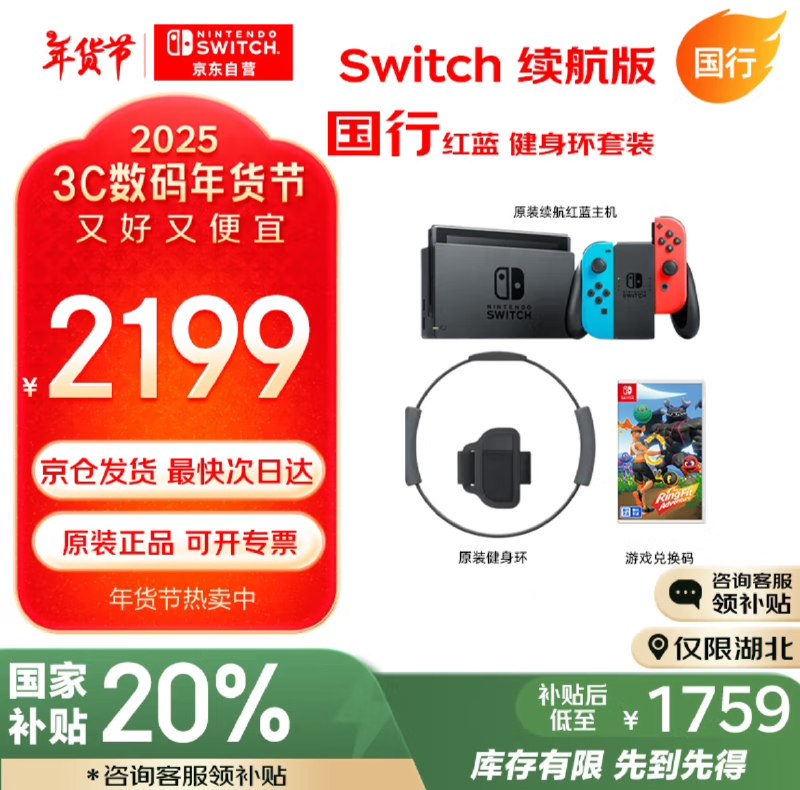 湖北省国家补贴类目中增加了PS5、Xbox Series X|S和Switch游戏主机