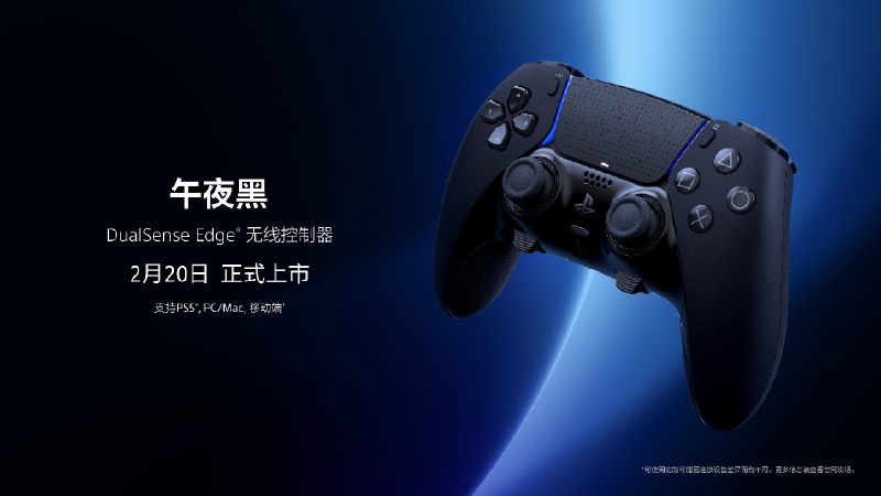 SIESH宣布，「PlayStation DualSense无线控制器 – 《怪物猎人荒野》限定版」国行版将于2月28日全球同步上市，中国大陆市场建议零售价639元；全新午夜黑系列配件将于2月20日发售，包含全新午夜黑DualSense Edge 无线控制器，售价1599元；全新午夜黑PULSE Elite 无线耳机组，售价1149元