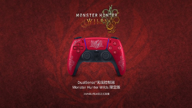 SIESH宣布，「PlayStation DualSense无线控制器 – 《怪物猎人荒野》限定版」国行版将于2月28日全球同步上市，中国大陆市场建议零售价639元；全新午夜黑系列配件将于2月20日发售，包含全新午夜黑DualSense Edge 无线控制器，售价1599元；全新午夜黑PULSE Elite 无线耳机组，售价1149元