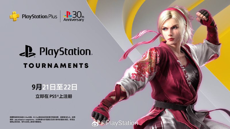 PlayStation 30周年首发活动 9月21日-22日▶ 线上多人游玩免费周末 ▶ PS5电竞大赛 │ 参赛游戏包括《NBA 2K25》、《EA UFC 5》、《铁拳8》及《圣骑士之战 -奋战-》等 赢取30周年纪念主题造型 & 游戏专属奖品PlayStation 30周年首发活动 9月21日-22日▶ 线上多人游玩免费周末 ▶ PS5电竞大赛 │ 参赛游戏包括《NBA 2K25》、《EA UFC 5》、《铁拳8》及《圣骑士之战 -奋战-》等 赢取30周年纪念主题造型 & 游戏专属奖品