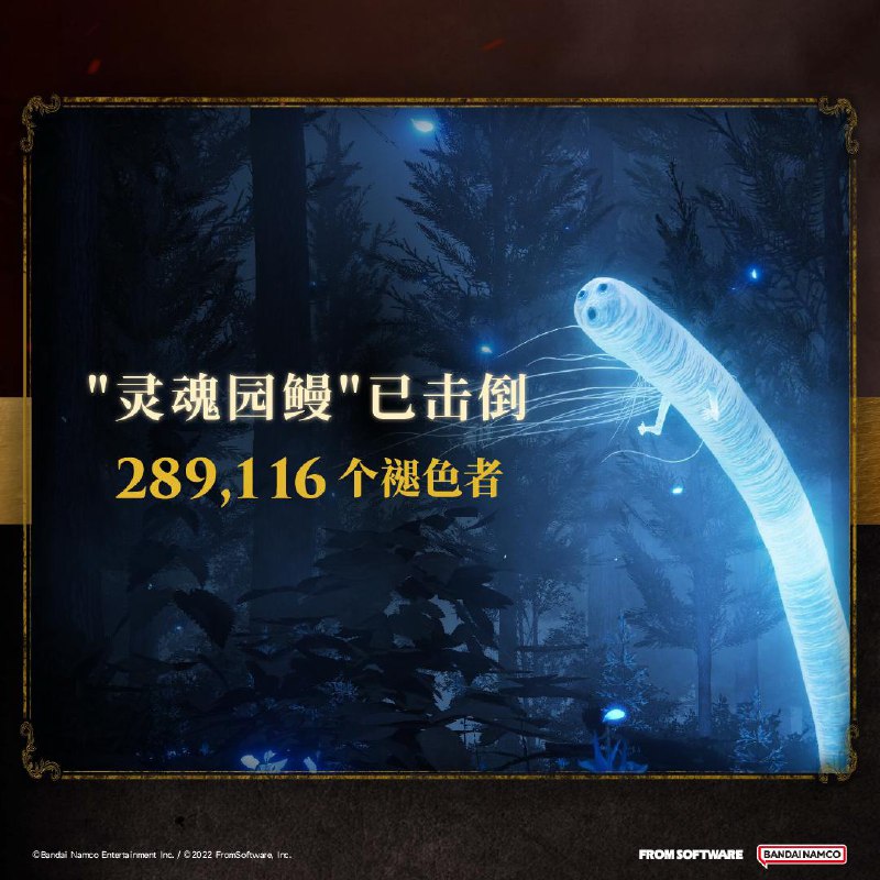 万代南梦宫发布了《艾尔登法环》DLC「黄金树幽影」部分玩家数据，魔法排行榜第一名为「拒绝的刺」，祷告排行榜第一名为「骑士雷电枪」，骨灰排行榜第一名为「“锻造魔像”泰乌尔」，灵魂园鳗已击倒近29万名褪色者