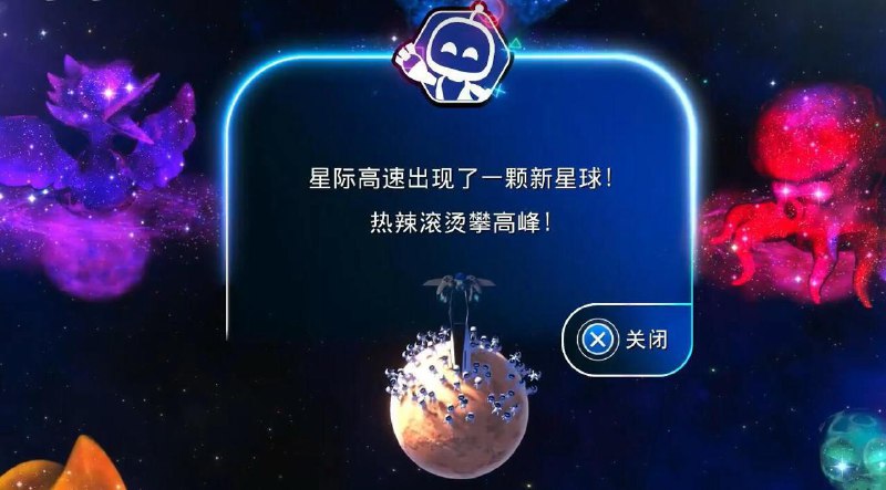 《宇宙机器人》免费更新第五弹现已上线此次在星际高速星球中追加了“炙热升腾”关卡，以及《命运2》凯德和《生化危机》威斯克的特殊机器人