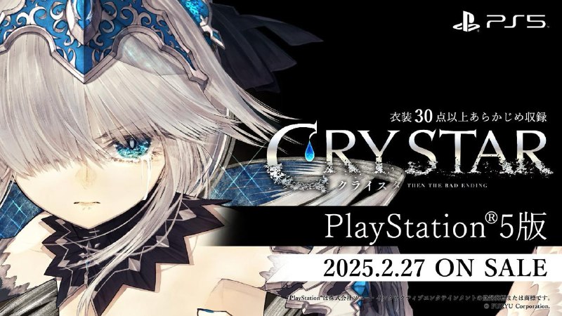 《CRYSTAR 恸哭之星》PS5版本将于2025年2月27日发售，收录30多套服装，包含其他版本中的付费服装