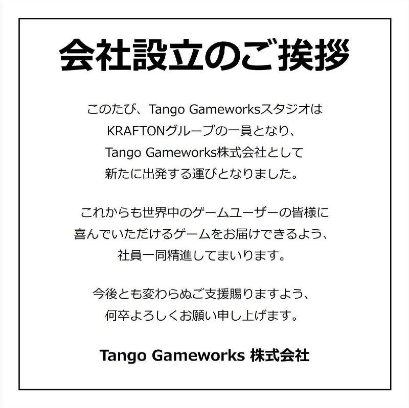 Tango Gameworks宣布成立新公司