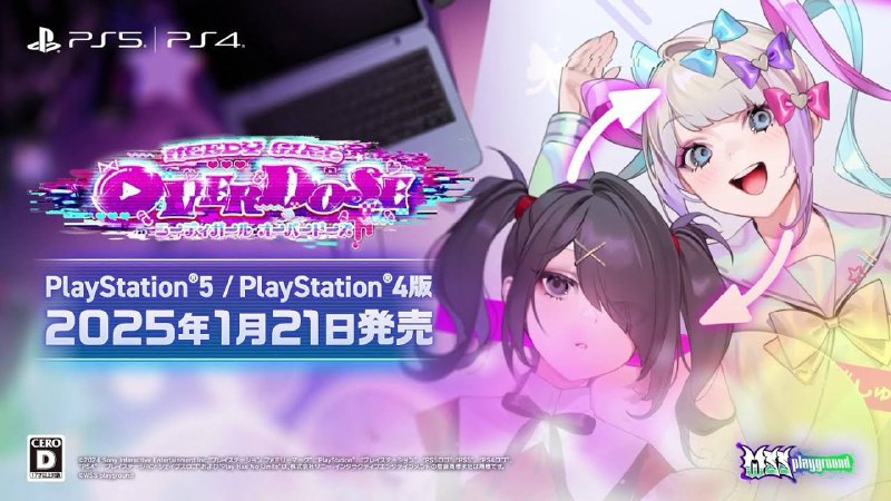 《主播女孩重度依赖》PS4、PS5版将于2025年1月21日推出