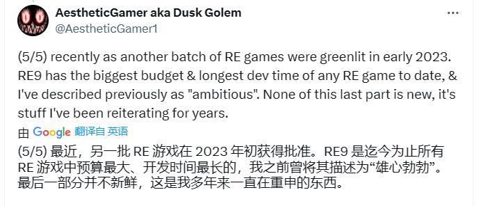 #传闻据知名舅舅党Dusk Golem透露，《生化危机9》应该会很快公布，并于明年发售