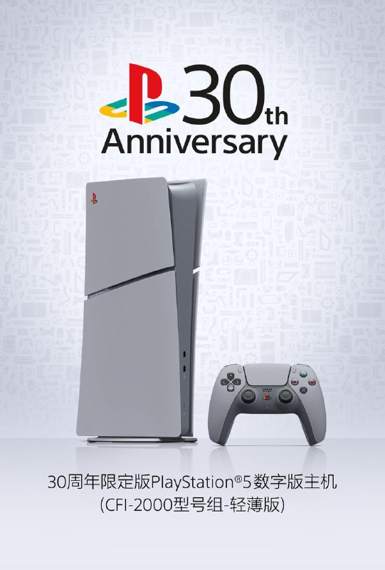 「PlayStation 30周年」系列部分产品将在中国大陆于11月21日全球同步上市，「PS5 Slim 30周年数字版」售价3399元，「DualSense手柄 30周年版」售价599元，「DualSense Edge手柄 30周年版」售价1749元