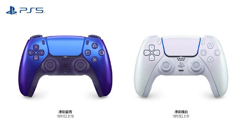 SIE宣布，PlayStation国行版净彩色系DualSense无线控制器及PS5 (轻薄版)主机盖已于今日上市