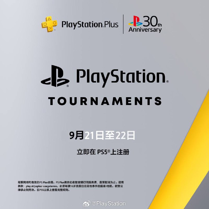 PlayStation 30周年首发活动 9月21日-22日▶ 线上多人游玩免费周末 ▶ PS5电竞大赛 │ 参赛游戏包括《NBA 2K25》、《EA UFC 5》、《铁拳8》及《圣骑士之战 -奋战-》等 赢取30周年纪念主题造型 & 游戏专属奖品PlayStation 30周年首发活动 9月21日-22日▶ 线上多人游玩免费周末 ▶ PS5电竞大赛 │ 参赛游戏包括《NBA 2K25》、《EA UFC 5》、《铁拳8》及《圣骑士之战 -奋战-》等 赢取30周年纪念主题造型 & 游戏专属奖品