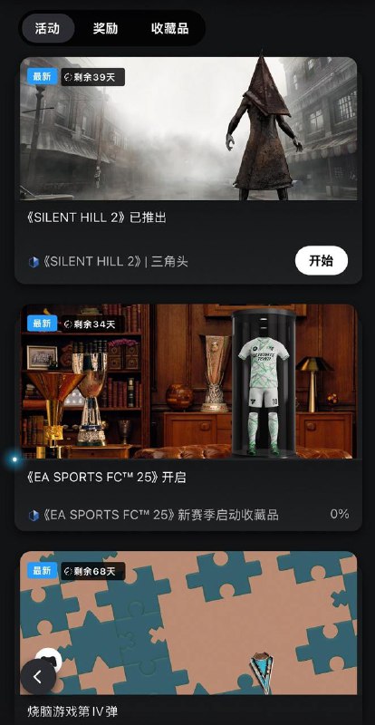 索尼似乎取消了PlayStation Stars兑换电子钱包金额的选项目前PSN HK商店中已无法再进行之前 「1000积分兑换40HKD」「4000积分兑换160HKD」的操作（数字藏品和游戏仍可兑换）