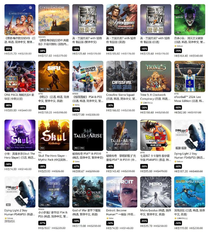 PlayStation夏日优惠已开启，第一轮优惠将于7月31日22:59截止，部分折扣整理如下：4️⃣0️⃣ 《人中之龙8》普通版，折后280.8港币4️⃣0️⃣ 《人中之龙7外传 无名之龙》，折后178.8港币6️⃣7️⃣ 《怪物猎人：崛起》+曙光组合包，折后151.14港币9️⃣0️⃣ 《NBA 2K24》科比·布莱恩特版，折后54.8港币3️⃣0️⃣ 《艾尔登法环》，折后335.3港币6️⃣0️⃣ 《霍格沃兹之遗》，折后219.2港币5️⃣0️⃣ 《只狼 影逝二度》，折后199港币3️⃣5️⃣ 《心灵杀手2》，折后247.65港币6️⃣7️⃣ 《鬼泣5》+维吉尔，折后75.24港币2️⃣5️⃣ 《赛博朋克2077》终极版，折后426港币 5️⃣0️⃣ 《血缘 老猎人》 DLC折后77.5港币