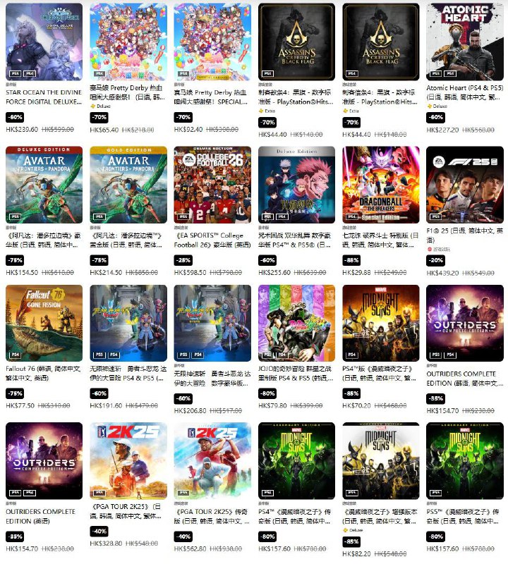 PSN商店「准备就位 游戏开始」促销活动现已开启，低至2.5折，9月10日截止，部分游戏折扣整理如下：《剑星》完整版折后545.16港币，约合人民币501元《天国：拯救2》折后397.6港币，约合人民币366元《恶魔之魂》折后238.56港币，约合人民币219元《死亡搁浅》导演剪辑版折后159.2港币，约合人民币146元《铁拳8》折后199.5港币，约合人民币183元《赛博朋克 2077》标准版折后179.1港币，约合人民币165元；「往日之影」折后166.6港币，约合人民币153元《霍格沃茨之遗》折后109.6港币，约合人民币101元《使命召唤：黑色行动 6》跨越世代版折后301.4港币，约合人民币277元《浪人崛起》折后323.76港币，约合人民币298元《上古卷轴4：湮没 复刻版》折后319.2港币，约合人民币294元《GTA5》豪华版折后116.5港币，约合人民币107元《文明7》折后383.6港币，约合人民币353元PSN商店「准备就位 游戏开始」促销活动现已开启，低至2.5折，9月10日截止，部分游戏折扣整理如下：《剑星》完整版折后545.16港币，约合人民币501元《天国：拯救2》折后397.6港币，约合人民币366元《恶魔之魂》折后238.56港币，约合人民币219元《死亡搁浅》导演剪辑版折后159.2港币，约合人民币146元《铁拳8》折后199.5港币，约合人民币183元《赛博朋克 2077》标准版折后179.1港币，约合人民币165元；「往日之影」折后166.6港币，约合人民币153元《霍格沃茨之遗》折后109.6港币，约合人民币101元《使命召唤：黑色行动 6》跨越世代版折后301.4港币，约合人民币277元《浪人崛起》折后323.76港币，约合人民币298元《上古卷轴4：湮没 复刻版》折后319.2港币，约合人民币294元《GTA5》豪华版折后116.5港币，约合人民币107元《文明7》折后383.6港币，约合人民币353元