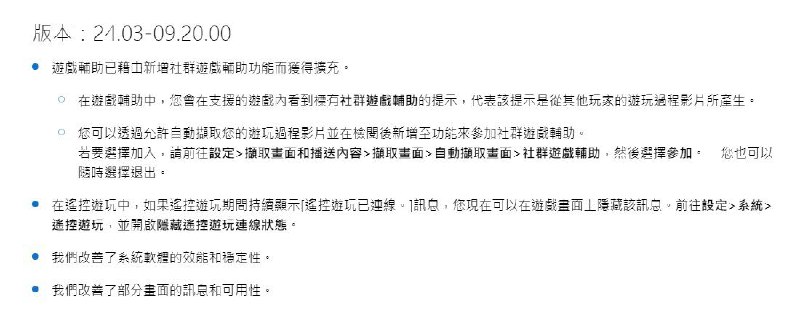 PS5已推送24.03-09.20.00版本更新