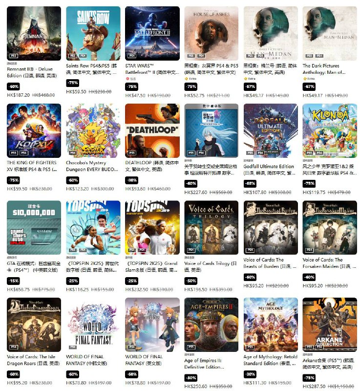 PSN商店「准备就位 游戏开始」促销活动现已开启，低至2.5折，9月10日截止，部分游戏折扣整理如下：《剑星》完整版折后545.16港币，约合人民币501元《天国：拯救2》折后397.6港币，约合人民币366元《恶魔之魂》折后238.56港币，约合人民币219元《死亡搁浅》导演剪辑版折后159.2港币，约合人民币146元《铁拳8》折后199.5港币，约合人民币183元《赛博朋克 2077》标准版折后179.1港币，约合人民币165元；「往日之影」折后166.6港币，约合人民币153元《霍格沃茨之遗》折后109.6港币，约合人民币101元《使命召唤：黑色行动 6》跨越世代版折后301.4港币，约合人民币277元《浪人崛起》折后323.76港币，约合人民币298元《上古卷轴4：湮没 复刻版》折后319.2港币，约合人民币294元《GTA5》豪华版折后116.5港币，约合人民币107元《文明7》折后383.6港币，约合人民币353元PSN商店「准备就位 游戏开始」促销活动现已开启，低至2.5折，9月10日截止，部分游戏折扣整理如下：《剑星》完整版折后545.16港币，约合人民币501元《天国：拯救2》折后397.6港币，约合人民币366元《恶魔之魂》折后238.56港币，约合人民币219元《死亡搁浅》导演剪辑版折后159.2港币，约合人民币146元《铁拳8》折后199.5港币，约合人民币183元《赛博朋克 2077》标准版折后179.1港币，约合人民币165元；「往日之影」折后166.6港币，约合人民币153元《霍格沃茨之遗》折后109.6港币，约合人民币101元《使命召唤：黑色行动 6》跨越世代版折后301.4港币，约合人民币277元《浪人崛起》折后323.76港币，约合人民币298元《上古卷轴4：湮没 复刻版》折后319.2港币，约合人民币294元《GTA5》豪华版折后116.5港币，约合人民币107元《文明7》折后383.6港币，约合人民币353元