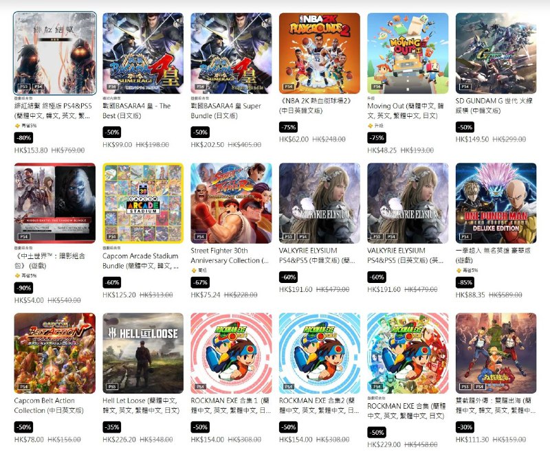 港服 PSN 商店「三月优惠」活动现已开启，低至1折，3月13日截止，部分游戏折扣整理如下：3️⃣4️⃣ 「街霸6」折后302港币5️⃣0️⃣ 「怪物猎人崛起+曙光组合包」折后229港币5️⃣0️⃣ 「怪物猎人世界 大师版」 折后156港币5️⃣0️⃣ 「女神异闻录5 皇家版」 折后219港币6️⃣7️⃣ 「双人成行」&「逃出生天」同捆包 折后154港币9️⃣0️⃣ 「战地风云5」 折后39.8港币4️⃣3️⃣ 「最后的生还者」 折后323.76港币6️⃣3️⃣ 「生化危机7 黄金版」&「生化危机：村庄 黄金版」同捆包 折后228港币2️⃣5️⃣ 「匹诺曹的谎言 豪华版」 折后283.5港币6️⃣0️⃣ 「死亡空间 数位豪华版」 折后251.6港币