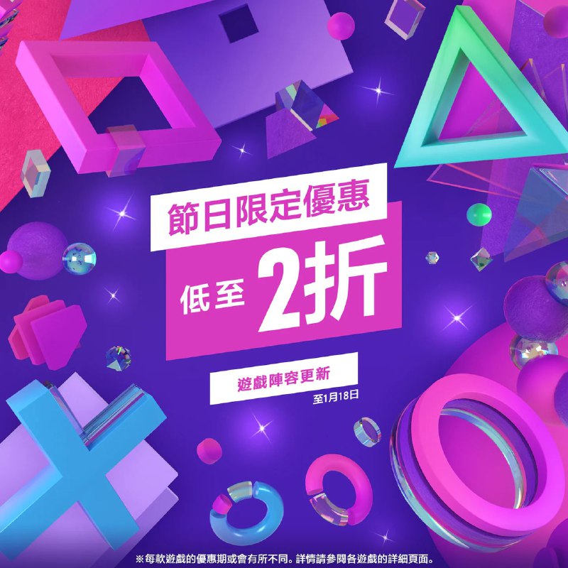 PS商城「节日限定优惠」活动阵容更新，《对马岛之魂》《麻布仔大冒险》《极品飞车：不羁》等加入打折阵容