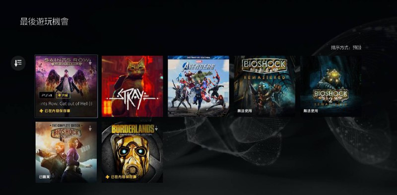 港服 PS+ 二三档即将出库游戏（7 月 18 日出库）：《黑道圣徒 4：冲出地狱》《迷失》《漫威复仇者联盟》《生化奇兵 高清版》《生化奇兵 2 高清版》《生化奇兵 无限 高清版》《无主之地 帅杰克合集》 ​​​