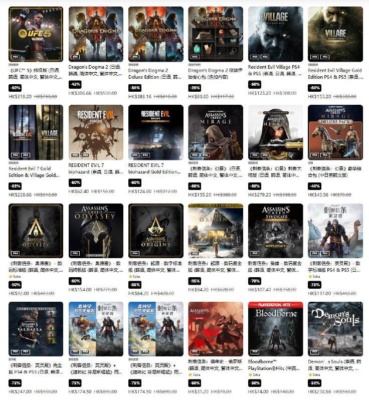 PSN商店「进化版优惠」促销活动现已开启，低至2折，5月21日截止：《生化危机 4》折后154港币，约合人民币143元《对马岛之魂：导演剪辑版》折后238.56港币，约合人民币222元《浪人崛起》折后323.76港币，约合人民币301元《战地风云 5》折后47.88港币，约合人民币44元《双人成行》×《逃出生天》同捆包，折后154.44港币，约合人民币144元《最终幻想 16》折后258.7港币，约合人民币241元《血源诅咒》折后74港币，约合人民币69元《恶魔之魂》折后238.56港币，约合人民币222元《最后生还者：重制版》折后74港币，约合人民币69元PSN商店「进化版优惠」促销活动现已开启，低至2折，5月21日截止：《生化危机 4》折后154港币，约合人民币143元《对马岛之魂：导演剪辑版》折后238.56港币，约合人民币222元《浪人崛起》折后323.76港币，约合人民币301元《战地风云 5》折后47.88港币，约合人民币44元《双人成行》×《逃出生天》同捆包，折后154.44港币，约合人民币144元《最终幻想 16》折后258.7港币，约合人民币241元《血源诅咒》折后74港币，约合人民币69元《恶魔之魂》折后238.56港币，约合人民币222元《最后生还者：重制版》折后74港币，约合人民币69元
