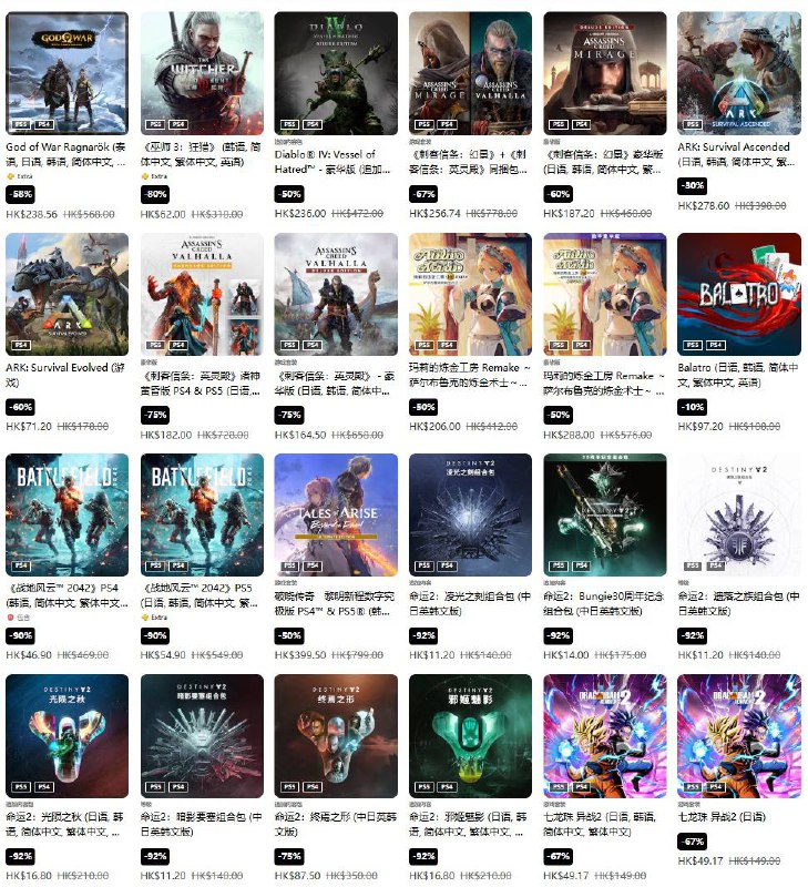PSN商店「夏日优惠」促销活动现已开启，低至2.5折，7月30日截止，部分游戏折扣整理《光与影：33号远征队》358.2HKD（首次打折）《幻想水浒传1&2：HD复刻版》218.4HKD（首次打折）《人中之龙8》/《人中之龙8外传》187.2HKD/236.6HKD（新史低）《赛博朋克2077》139.3HKD（新史低）《最终幻想7重制版+重生》437.8HKD（新史低）《寂静岭2重制版》233HKD（新史低）《八方旅人2》191.6HKD（新史低）《圣兽之王》246.4HKD（新史低）《忍者龙剑传2黑之章》272.35HKD（新史低）《终焉之玛格诺利亚》123HKD（新史低）《勇者斗恶龙3：HD-2D重制版》311.35 HKD（新史低）《真三国无双：起源》396.75HKD（新史低）《地狱边境合集》14.8HKD（新史低）《博德之门3》374.4HKD（平史低）《无限机兵》182.4HKDPSN商店「夏日优惠」促销活动现已开启，低至2.5折，7月30日截止，部分游戏折扣整理《光与影：33号远征队》358.2HKD（首次打折）《幻想水浒传1&2：HD复刻版》218.4HKD（首次打折）《人中之龙8》/《人中之龙8外传》187.2HKD/236.6HKD（新史低）《赛博朋克2077》139.3HKD（新史低）《最终幻想7重制版+重生》437.8HKD（新史低）《寂静岭2重制版》233HKD（新史低）《八方旅人2》191.6HKD（新史低）《圣兽之王》246.4HKD（新史低）《忍者龙剑传2黑之章》272.35HKD（新史低）《终焉之玛格诺利亚》123HKD（新史低）《勇者斗恶龙3：HD-2D重制版》311.35 HKD（新史低）《真三国无双：起源》396.75HKD（新史低）《地狱边境合集》14.8HKD（新史低）《博德之门3》374.4HKD（平史低）《无限机兵》182.4HKD