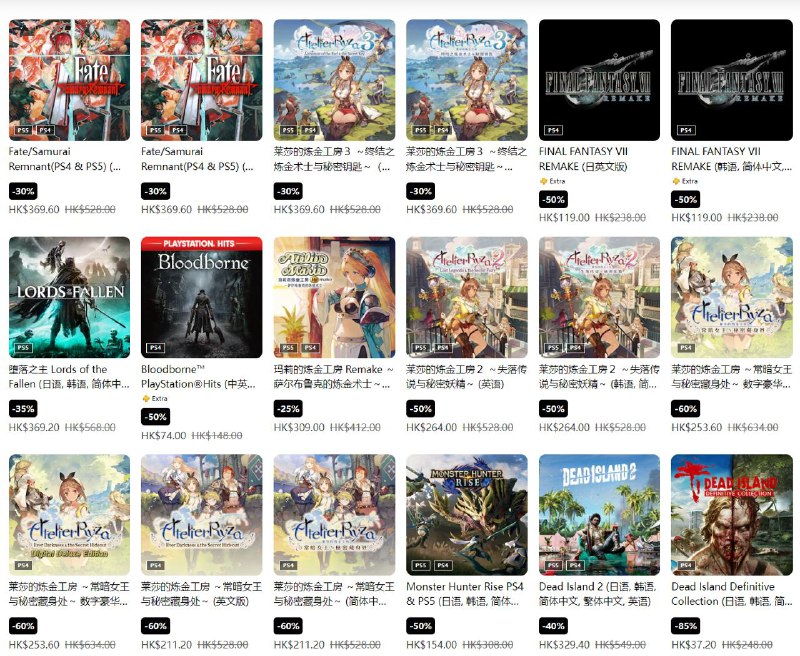 港服 PSN 商店「玩乐新年」活动现已开启，2 月 14 日截止