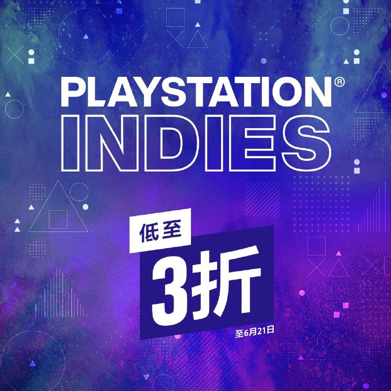 PS商城今日开启「PlayStation Indies」活动，本次优惠活动约有866款游戏内容参与打折，其中《茶杯头》《胡闹厨房：全都好吃》《邪恶冥刻》《咩咩启示录》等各种独立游戏参与折扣，6月21日截止，感兴趣的玩家可以前往优惠页面查看