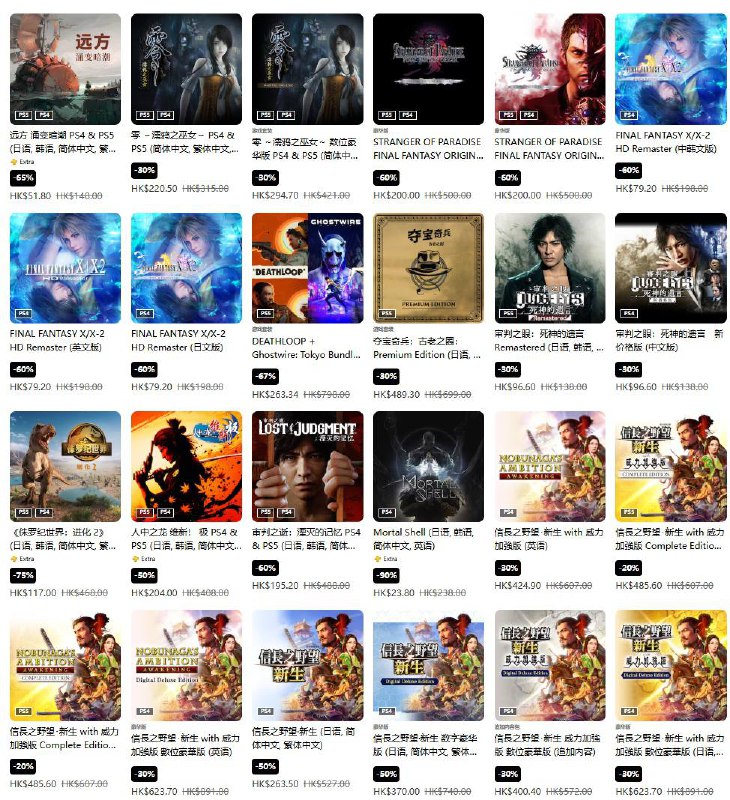 PSN商店「东京电玩展2025」优惠活动现已开启，低至2.6折，10月8日截止，部分游戏折扣整理如下：·《怪物猎人：荒野》标准版折后348.6港币，约合人民币319元；豪华版折后446.6港币，约合人民币409元；高级豪华版折后544.6港币，约合人民币498元·《暗喻幻想：Refantazio》折后286.8港币，约合人民币262元·《刺客信条：影》标准版折后328.8港币，约合人民币301元；豪华版折后418.8港币，约合人民币383元·《极限竞速：地平线5》标准版折后149港币，约合人民币136元；顶级版折后233港币，约合人民币213元·《光与影：33号远征队》豪华版折后421.2港币，约合人民币385元·《最终幻想16》完全版折后319.8港币，约合人民币293元·《人中之龙8》标准版折后187.2港币，约合人民币171元·《街霸6》标准版折后144港币，约合人民币132元·《真·三国无双 起源》标准版折后396.75港币，约合人民币363元；豪华版折后510港币，约合人民币467元·《女神异闻录3 Reload》标准版折后239港币，约合人民币219元·《匹诺曹的谎言》标准版折后164港币，约合人民币150元PSN商店「东京电玩展2025」优惠活动现已开启，低至2.6折，10月8日截止，部分游戏折扣整理如下：·《怪物猎人：荒野》标准版折后348.6港币，约合人民币319元；豪华版折后446.6港币，约合人民币409元；高级豪华版折后544.6港币，约合人民币498元·《暗喻幻想：Refantazio》折后286.8港币，约合人民币262元·《刺客信条：影》标准版折后328.8港币，约合人民币301元；豪华版折后418.8港币，约合人民币383元·《极限竞速：地平线5》标准版折后149港币，约合人民币136元；顶级版折后233港币，约合人民币213元·《光与影：33号远征队》豪华版折后421.2港币，约合人民币385元·《最终幻想16》完全版折后319.8港币，约合人民币293元·《人中之龙8》标准版折后187.2港币，约合人民币171元·《街霸6》标准版折后144港币，约合人民币132元·《真·三国无双 起源》标准版折后396.75港币，约合人民币363元；豪华版折后510港币，约合人民币467元·《女神异闻录3 Reload》标准版折后239港币，约合人民币219元·《匹诺曹的谎言》标准版折后164港币，约合人民币150元