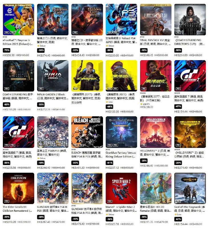 PSN商店「夏日优惠」促销活动现已开启，低至2.5折，7月30日截止，部分游戏折扣整理《光与影：33号远征队》358.2HKD（首次打折）《幻想水浒传1&2：HD复刻版》218.4HKD（首次打折）《人中之龙8》/《人中之龙8外传》187.2HKD/236.6HKD（新史低）《赛博朋克2077》139.3HKD（新史低）《最终幻想7重制版+重生》437.8HKD（新史低）《寂静岭2重制版》233HKD（新史低）《八方旅人2》191.6HKD（新史低）《圣兽之王》246.4HKD（新史低）《忍者龙剑传2黑之章》272.35HKD（新史低）《终焉之玛格诺利亚》123HKD（新史低）《勇者斗恶龙3：HD-2D重制版》311.35 HKD（新史低）《真三国无双：起源》396.75HKD（新史低）《地狱边境合集》14.8HKD（新史低）《博德之门3》374.4HKD（平史低）《无限机兵》182.4HKDPSN商店「夏日优惠」促销活动现已开启，低至2.5折，7月30日截止，部分游戏折扣整理《光与影：33号远征队》358.2HKD（首次打折）《幻想水浒传1&2：HD复刻版》218.4HKD（首次打折）《人中之龙8》/《人中之龙8外传》187.2HKD/236.6HKD（新史低）《赛博朋克2077》139.3HKD（新史低）《最终幻想7重制版+重生》437.8HKD（新史低）《寂静岭2重制版》233HKD（新史低）《八方旅人2》191.6HKD（新史低）《圣兽之王》246.4HKD（新史低）《忍者龙剑传2黑之章》272.35HKD（新史低）《终焉之玛格诺利亚》123HKD（新史低）《勇者斗恶龙3：HD-2D重制版》311.35 HKD（新史低）《真三国无双：起源》396.75HKD（新史低）《地狱边境合集》14.8HKD（新史低）《博德之门3》374.4HKD（平史低）《无限机兵》182.4HKD