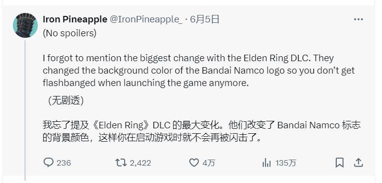 《艾尔登法环》DLC「黄金树幽影」修改了万代Logo的背景颜色