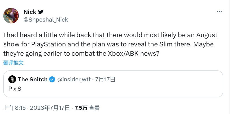 #传闻XboxEra 创始人 Nick近日转发知名舅舅党The Snitch的消息，称听说索尼很可能会在 8 月份举行一场发布会，并在发布会上公开 PS5 Slim