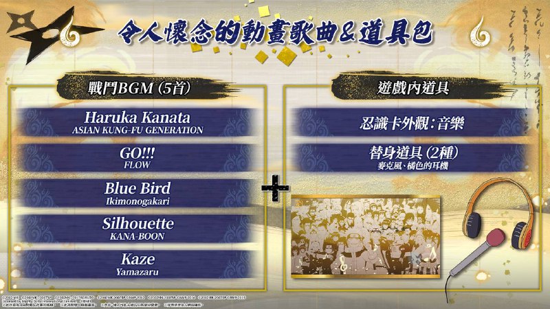 《火影忍者：终极风暴羁绊》将于11月16日登陆PS4/PS5/Switch/Xbox One/Xbox Series X|S，支持中文，港区数字标准版售价HK$479