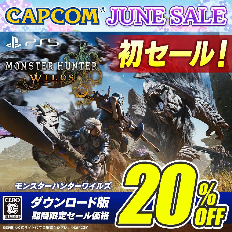 《怪物猎人荒野》数字版目前在PS Store开启8折优惠活动，7月2日晚11点截止，第二次免费更新将于6月底推出