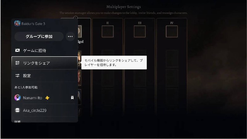 SIE宣布将在数月内增加PS5联机游戏邀请功能，可以通过PS5或是PS APP生成链接或二维码，便于玩家进行分享，受到邀请的玩家即使双方不是好友也可以直接参与到联机当中