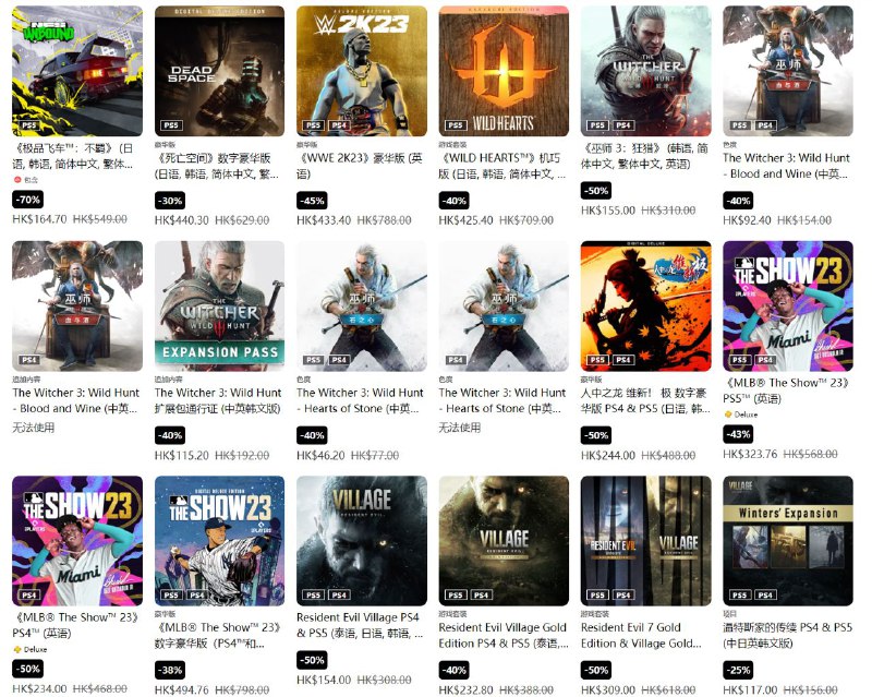 港服 PSN 商店第二弹「夏日优惠」活动现已开启，低至25折，8 月 16 日截止：《星球大战绝地：幸存者》豪华版折后532港币，人民币约488元《FIFA 23》折后137港币，人民币约126元《使命召唤：现代战争2》金库版折后552港币，人民币约506元《跑车浪漫旅7》折后403港币，人民币约370元《巫师3：狂猎》折后155港币，人民币约142元《鬼灭之刃 火之神血风谭》折后274港币，人民币约251元《生化危机：村庄》折后154港币，人民币约141元港服 PSN 商店第二弹「夏日优惠」活动现已开启，低至25折，8 月 16 日截止：《星球大战绝地：幸存者》豪华版折后532港币，人民币约488元《FIFA 23》折后137港币，人民币约126元《使命召唤：现代战争2》金库版折后552港币，人民币约506元《跑车浪漫旅7》折后403港币，人民币约370元《巫师3：狂猎》折后155港币，人民币约142元《鬼灭之刃 火之神血风谭》折后274港币，人民币约251元《生化危机：村庄》折后154港币，人民币约141元