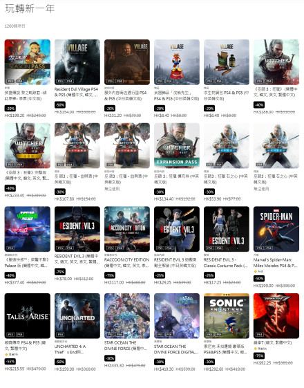 PS商城今日开启「玩转新一年」特卖活动，新用户购买游戏可享受满200港币立减10港币的优惠