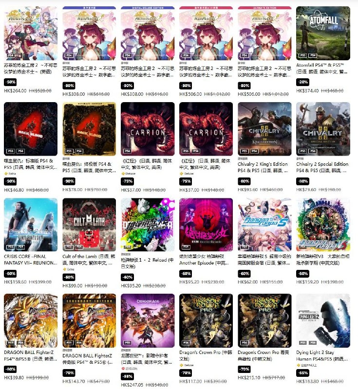 PSN商店「夏日优惠」促销活动现已开启，低至2.5折，7月30日截止，部分游戏折扣整理《光与影：33号远征队》358.2HKD（首次打折）《幻想水浒传1&2：HD复刻版》218.4HKD（首次打折）《人中之龙8》/《人中之龙8外传》187.2HKD/236.6HKD（新史低）《赛博朋克2077》139.3HKD（新史低）《最终幻想7重制版+重生》437.8HKD（新史低）《寂静岭2重制版》233HKD（新史低）《八方旅人2》191.6HKD（新史低）《圣兽之王》246.4HKD（新史低）《忍者龙剑传2黑之章》272.35HKD（新史低）《终焉之玛格诺利亚》123HKD（新史低）《勇者斗恶龙3：HD-2D重制版》311.35 HKD（新史低）《真三国无双：起源》396.75HKD（新史低）《地狱边境合集》14.8HKD（新史低）《博德之门3》374.4HKD（平史低）《无限机兵》182.4HKDPSN商店「夏日优惠」促销活动现已开启，低至2.5折，7月30日截止，部分游戏折扣整理《光与影：33号远征队》358.2HKD（首次打折）《幻想水浒传1&2：HD复刻版》218.4HKD（首次打折）《人中之龙8》/《人中之龙8外传》187.2HKD/236.6HKD（新史低）《赛博朋克2077》139.3HKD（新史低）《最终幻想7重制版+重生》437.8HKD（新史低）《寂静岭2重制版》233HKD（新史低）《八方旅人2》191.6HKD（新史低）《圣兽之王》246.4HKD（新史低）《忍者龙剑传2黑之章》272.35HKD（新史低）《终焉之玛格诺利亚》123HKD（新史低）《勇者斗恶龙3：HD-2D重制版》311.35 HKD（新史低）《真三国无双：起源》396.75HKD（新史低）《地狱边境合集》14.8HKD（新史低）《博德之门3》374.4HKD（平史低）《无限机兵》182.4HKD
