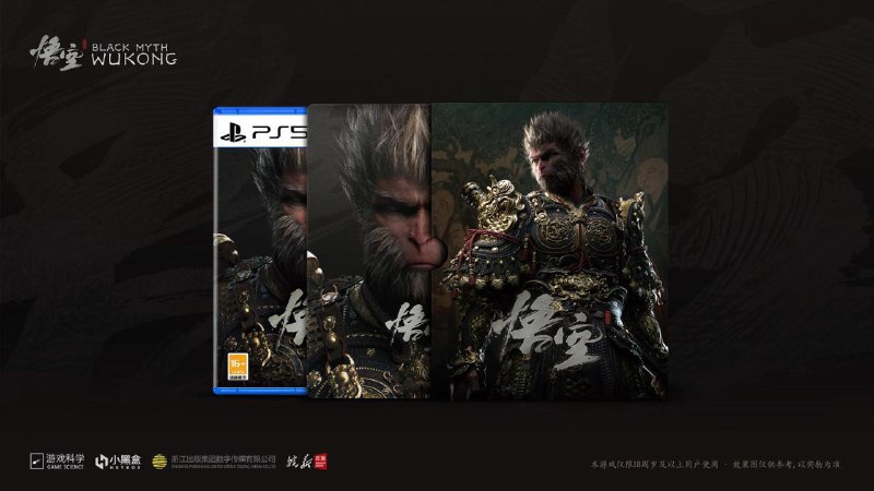 《黑神话：悟空》PS5国行版将于6月18日正式发售