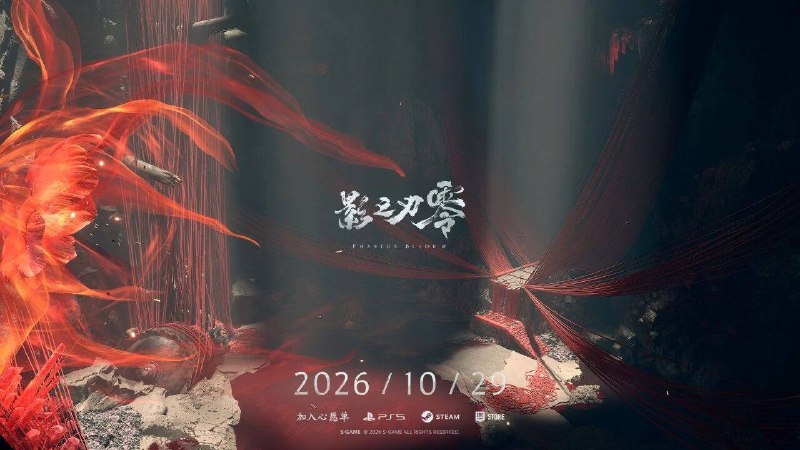 《影之刃零》的发售日将推迟至2026年10月29日正如大家在刚刚的State of Play上所见，《影之刃零》将在这个夏天之内开启预售!与此同时，我还要宣布另一个信息：《影之刃零》的发售日将由2026年9月9日，推迟至2026年10月29日