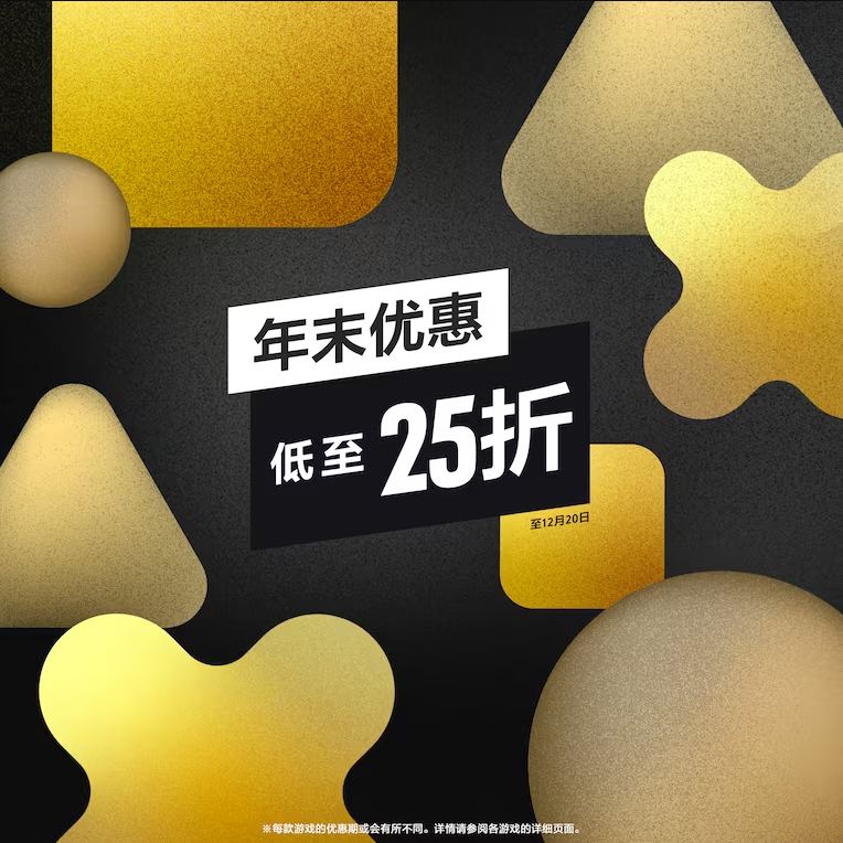 港服 PSN 商店「年末优惠」活动现已开启，低至2.5折，12 月 20 日截止，部分游戏折扣整理如下：5️⃣8️⃣ 《对马岛之魂 导演剪辑版》折后238港币4️⃣0️⃣ 《霍格沃茨之遗》 折后376港币7️⃣5️⃣ 《拳皇15》折后117港币7️⃣0️⃣ 《荒野大镖客2 终极版》 折后230港币5️⃣0️⃣ 《仁王2》 折后154港币7️⃣0️⃣ 《团队索尼克赛车》折后98港币8️⃣0️⃣ 《极速骑行4》折后61港币 6️⃣7️⃣ 《使命召唤：二战》 折后141港币3️⃣0️⃣ 《心渊梦境》折后138港币8️⃣5️⃣ 《铁拳7 经典版》折后107港币