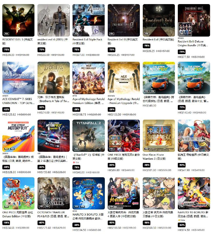 PSN商店「进化版优惠」促销活动现已开启，低至2折，5月21日截止：《生化危机 4》折后154港币，约合人民币143元《对马岛之魂：导演剪辑版》折后238.56港币，约合人民币222元《浪人崛起》折后323.76港币，约合人民币301元《战地风云 5》折后47.88港币，约合人民币44元《双人成行》×《逃出生天》同捆包，折后154.44港币，约合人民币144元《最终幻想 16》折后258.7港币，约合人民币241元《血源诅咒》折后74港币，约合人民币69元《恶魔之魂》折后238.56港币，约合人民币222元《最后生还者：重制版》折后74港币，约合人民币69元PSN商店「进化版优惠」促销活动现已开启，低至2折，5月21日截止：《生化危机 4》折后154港币，约合人民币143元《对马岛之魂：导演剪辑版》折后238.56港币，约合人民币222元《浪人崛起》折后323.76港币，约合人民币301元《战地风云 5》折后47.88港币，约合人民币44元《双人成行》×《逃出生天》同捆包，折后154.44港币，约合人民币144元《最终幻想 16》折后258.7港币，约合人民币241元《血源诅咒》折后74港币，约合人民币69元《恶魔之魂》折后238.56港币，约合人民币222元《最后生还者：重制版》折后74港币，约合人民币69元
