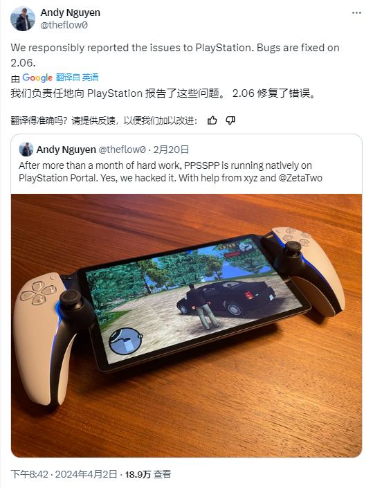 谷歌云漏洞研究人员Andy Nguyen证实，他的团队已经帮助索尼修复了PS Portal可以离线运行PSP游戏的漏洞，——而他本人正是该漏洞的发现者