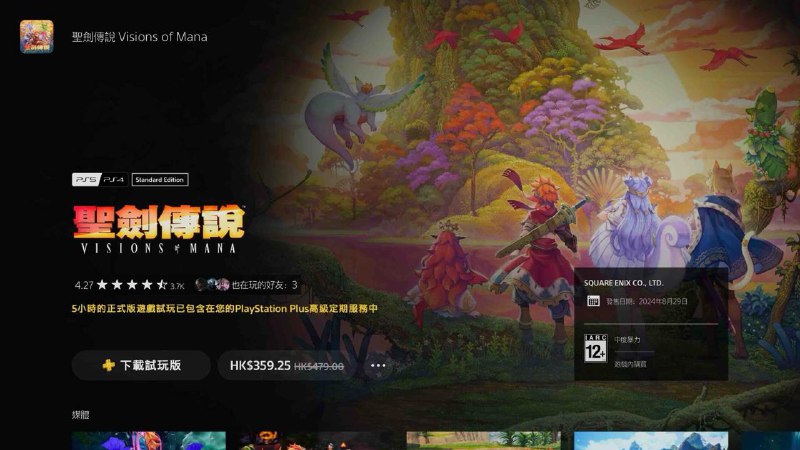 PS Plus三档会员试玩阵容更新3️⃣3️⃣《黑神话：悟空》（2小时）《Funko Fusion》（2小时）《圣剑传说：Visions of Mana》（5小时）