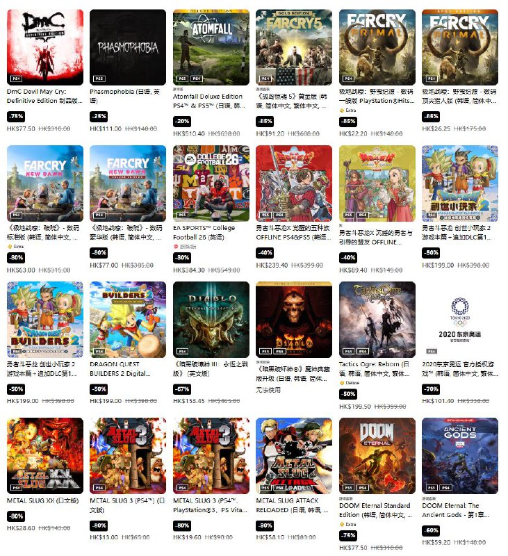 PSN商店「秋季冒险」促销活动现已开启，低至3折，9月24日截止，部分游戏折扣整理如下：《极限竞速：地平线5》豪华版折后259港币，约合人民币237元《毁灭战士：黑暗时代》折后426港币，约合人民币389元《双影奇境》折后358.2港币，约合人民币328元《博德之门3》标准版折后351港币，约合人民币321元；豪华版折后426港币，约合人民币389元《对马岛之魂：导演剪辑版》折后238.56港币，约合人民币218元《最后生还者 第一部》标准版折后238.56港币，约合人民币218元《上古卷轴4：湮没 复刻版》豪华版折后374.4港币，约合人民币342元《地平线 零之曙光》重制版折后238.8港币，约合人民币218元《地平线 山之呼唤》折后308.88港币，约合人民币282元《最终幻想16》标准版折后238.8港币，约合人民币218元PSN商店「秋季冒险」促销活动现已开启，低至3折，9月24日截止，部分游戏折扣整理如下：《极限竞速：地平线5》豪华版折后259港币，约合人民币237元《毁灭战士：黑暗时代》折后426港币，约合人民币389元《双影奇境》折后358.2港币，约合人民币328元《博德之门3》标准版折后351港币，约合人民币321元；豪华版折后426港币，约合人民币389元《对马岛之魂：导演剪辑版》折后238.56港币，约合人民币218元《最后生还者 第一部》标准版折后238.56港币，约合人民币218元《上古卷轴4：湮没 复刻版》豪华版折后374.4港币，约合人民币342元《地平线 零之曙光》重制版折后238.8港币，约合人民币218元《地平线 山之呼唤》折后308.88港币，约合人民币282元《最终幻想16》标准版折后238.8港币，约合人民币218元