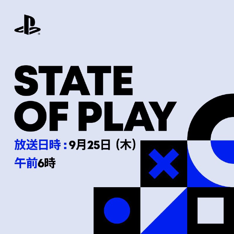 索尼新一期「State of Play」将于北京时间9月25日上午5点举办，时长约35分钟
