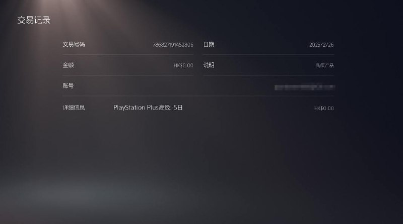 本月早些时候，PlayStation Network出现严重故障，导致全球玩家近一天的时间里无法正常使用网络等相关服务