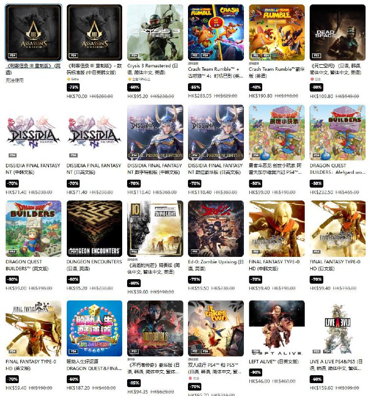 PSN商店「准备就位 游戏开始」促销活动现已开启，低至2.5折，9月10日截止，部分游戏折扣整理如下：《剑星》完整版折后545.16港币，约合人民币501元《天国：拯救2》折后397.6港币，约合人民币366元《恶魔之魂》折后238.56港币，约合人民币219元《死亡搁浅》导演剪辑版折后159.2港币，约合人民币146元《铁拳8》折后199.5港币，约合人民币183元《赛博朋克 2077》标准版折后179.1港币，约合人民币165元；「往日之影」折后166.6港币，约合人民币153元《霍格沃茨之遗》折后109.6港币，约合人民币101元《使命召唤：黑色行动 6》跨越世代版折后301.4港币，约合人民币277元《浪人崛起》折后323.76港币，约合人民币298元《上古卷轴4：湮没 复刻版》折后319.2港币，约合人民币294元《GTA5》豪华版折后116.5港币，约合人民币107元《文明7》折后383.6港币，约合人民币353元PSN商店「准备就位 游戏开始」促销活动现已开启，低至2.5折，9月10日截止，部分游戏折扣整理如下：《剑星》完整版折后545.16港币，约合人民币501元《天国：拯救2》折后397.6港币，约合人民币366元《恶魔之魂》折后238.56港币，约合人民币219元《死亡搁浅》导演剪辑版折后159.2港币，约合人民币146元《铁拳8》折后199.5港币，约合人民币183元《赛博朋克 2077》标准版折后179.1港币，约合人民币165元；「往日之影」折后166.6港币，约合人民币153元《霍格沃茨之遗》折后109.6港币，约合人民币101元《使命召唤：黑色行动 6》跨越世代版折后301.4港币，约合人民币277元《浪人崛起》折后323.76港币，约合人民币298元《上古卷轴4：湮没 复刻版》折后319.2港币，约合人民币294元《GTA5》豪华版折后116.5港币，约合人民币107元《文明7》折后383.6港币，约合人民币353元