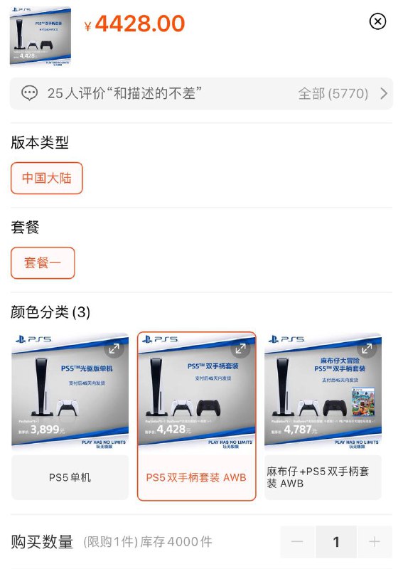 国行PS5将于12月12日补货PlayStation天猫旗舰店网页显示，国行PS5将于12月12日上午10点进行补货，包括有：PS5光驱版（库存2000件）PS5双手版套装（库存4000件）麻布仔 + PS5双手版套装（库存4000件）国行PS5将于12月12日补货PlayStation天猫旗舰店网页显示，国行PS5将于12月12日上午10点进行补货，包括有：PS5光驱版（库存2000件）PS5双手版套装（库存4000件）麻布仔 + PS5双手版套装（库存4000件）