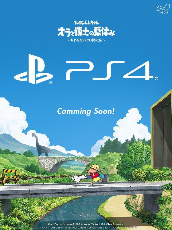 《蜡笔小新 我与博士的暑假 ~ 永不结束的七日之旅》官方宣布将推出PS4版，预计将于8月发售