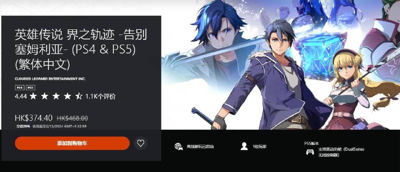 PSN HK商店“黑色星期五”活动现已开启