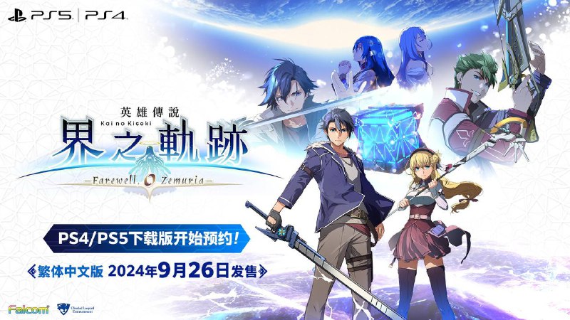 9月与PlayStation平台有关的一些值得关注的内容《哈利波特：魁地奇锦标赛》 9月3日（首发加入PS 会面）《弗兰克·斯通的阴影》9月4日《NBA 2K25》9月6日《宇宙机器人》9月6日《逆转检察官1&2 御剑精选集》9月6日《战锤40K：星际战士2》9月9日《女神异闻录3 Reload》「埃癸斯篇」9月10日《演灭》9月13日《Funko Fusion》9月14日《理智边缘》9月14日《勇敢小骑士》9月17日（首发加入PS Plus游戏目录）《丧尸围城 豪华复刻版》9月19日《艾诺提亚：失落之歌》9月19日《死亡终局 轮回试炼 代号Z》9月19日《英雄传说 界之轨迹 -告别塞姆利亚-》9月26日《EA SPORTS FC 25》9月27日9月与PlayStation平台有关的一些值得关注的内容《哈利波特：魁地奇锦标赛》 9月3日（首发加入PS 会面）《弗兰克·斯通的阴影》9月4日《NBA 2K25》9月6日《宇宙机器人》9月6日《逆转检察官1&2 御剑精选集》9月6日《战锤40K：星际战士2》9月9日《女神异闻录3 Reload》「埃癸斯篇」9月10日《演灭》9月13日《Funko Fusion》9月14日《理智边缘》9月14日《勇敢小骑士》9月17日（首发加入PS Plus游戏目录）《丧尸围城 豪华复刻版》9月19日《艾诺提亚：失落之歌》9月19日《死亡终局 轮回试炼 代号Z》9月19日《英雄传说 界之轨迹 -告别塞姆利亚-》9月26日《EA SPORTS FC 25》9月27日