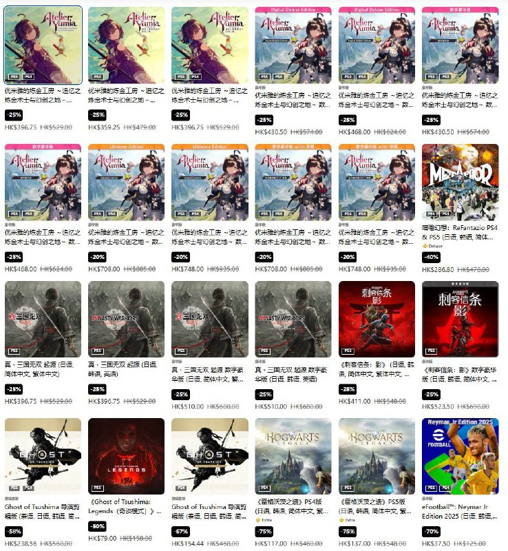 PSN商店「夏日优惠」促销活动现已开启，低至2.5折，7月30日截止，部分游戏折扣整理《光与影：33号远征队》358.2HKD（首次打折）《幻想水浒传1&2：HD复刻版》218.4HKD（首次打折）《人中之龙8》/《人中之龙8外传》187.2HKD/236.6HKD（新史低）《赛博朋克2077》139.3HKD（新史低）《最终幻想7重制版+重生》437.8HKD（新史低）《寂静岭2重制版》233HKD（新史低）《八方旅人2》191.6HKD（新史低）《圣兽之王》246.4HKD（新史低）《忍者龙剑传2黑之章》272.35HKD（新史低）《终焉之玛格诺利亚》123HKD（新史低）《勇者斗恶龙3：HD-2D重制版》311.35 HKD（新史低）《真三国无双：起源》396.75HKD（新史低）《地狱边境合集》14.8HKD（新史低）《博德之门3》374.4HKD（平史低）《无限机兵》182.4HKDPSN商店「夏日优惠」促销活动现已开启，低至2.5折，7月30日截止，部分游戏折扣整理《光与影：33号远征队》358.2HKD（首次打折）《幻想水浒传1&2：HD复刻版》218.4HKD（首次打折）《人中之龙8》/《人中之龙8外传》187.2HKD/236.6HKD（新史低）《赛博朋克2077》139.3HKD（新史低）《最终幻想7重制版+重生》437.8HKD（新史低）《寂静岭2重制版》233HKD（新史低）《八方旅人2》191.6HKD（新史低）《圣兽之王》246.4HKD（新史低）《忍者龙剑传2黑之章》272.35HKD（新史低）《终焉之玛格诺利亚》123HKD（新史低）《勇者斗恶龙3：HD-2D重制版》311.35 HKD（新史低）《真三国无双：起源》396.75HKD（新史低）《地狱边境合集》14.8HKD（新史低）《博德之门3》374.4HKD（平史低）《无限机兵》182.4HKD